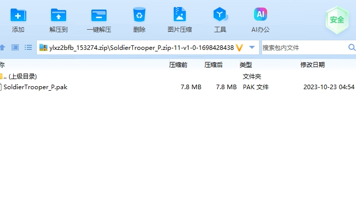 微信截图_20240617133823.png