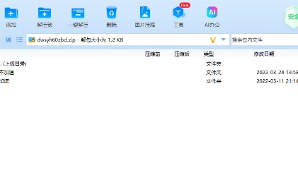 微信截图_20241020154807.png