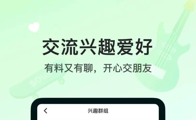 不花钱的聊天软件