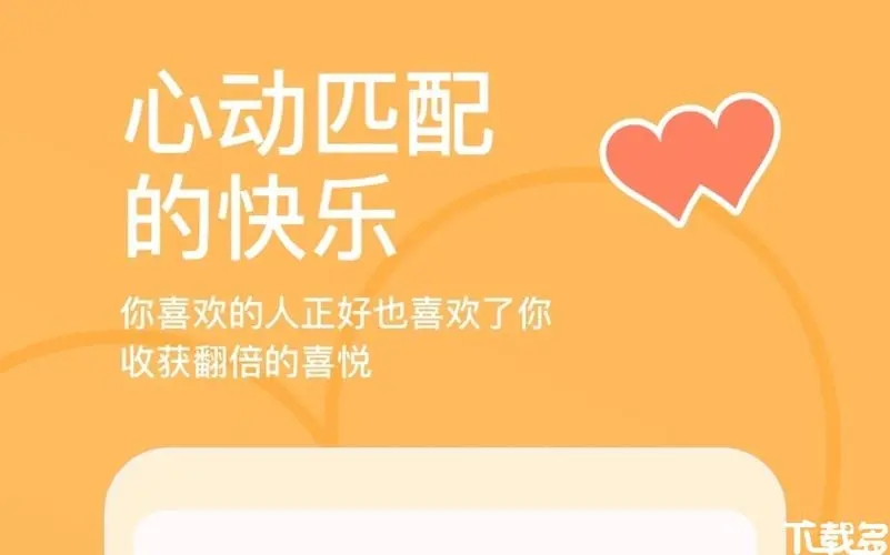 最真实免费的交友软件