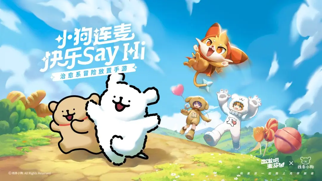 出发吧麦芬