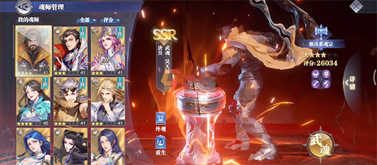 斗罗大陆魂师对决