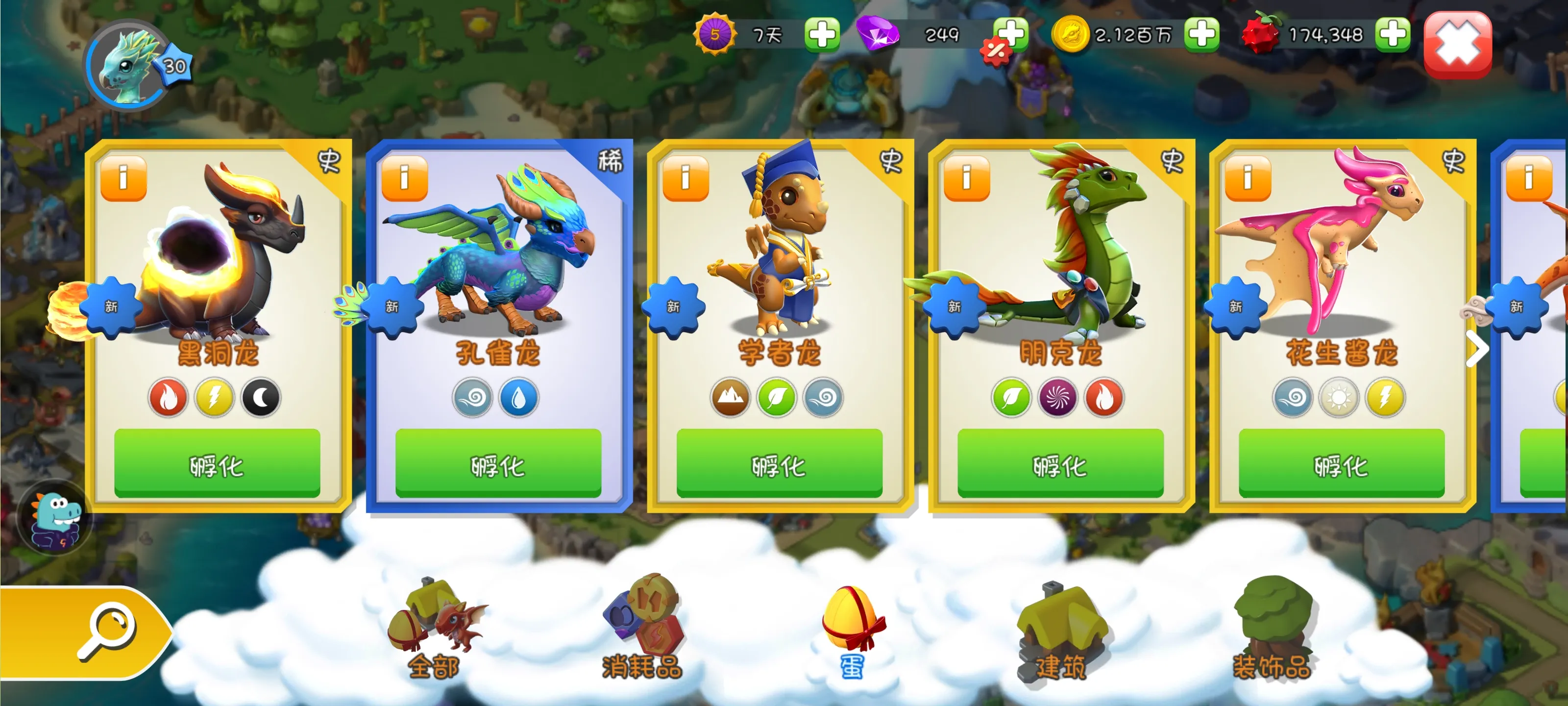 萌龙大乱斗