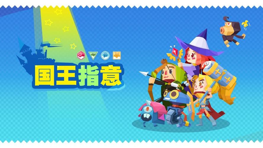 国王指意