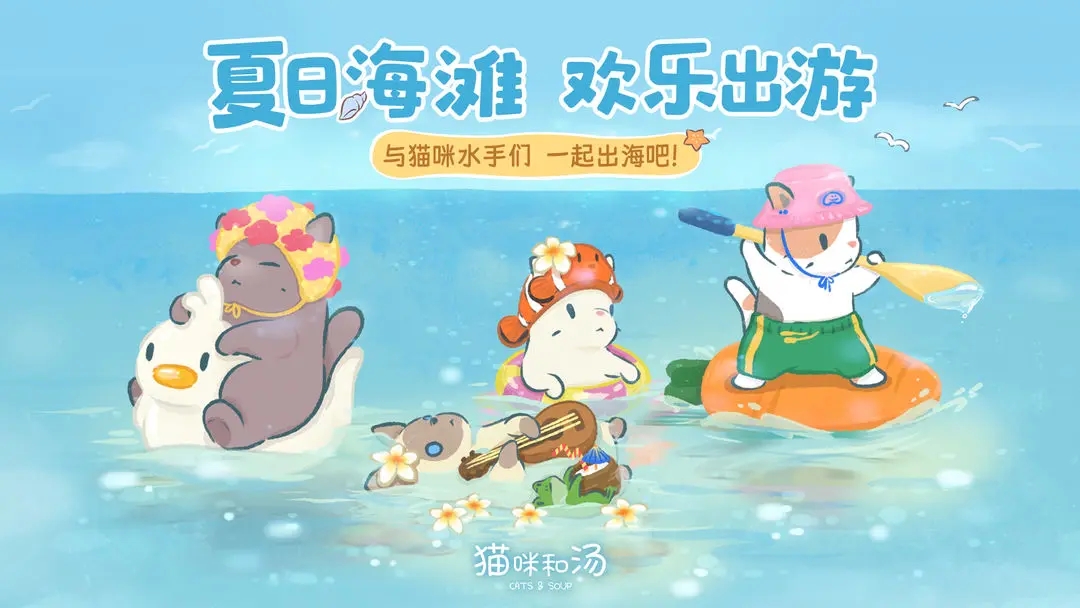 猫咪和汤