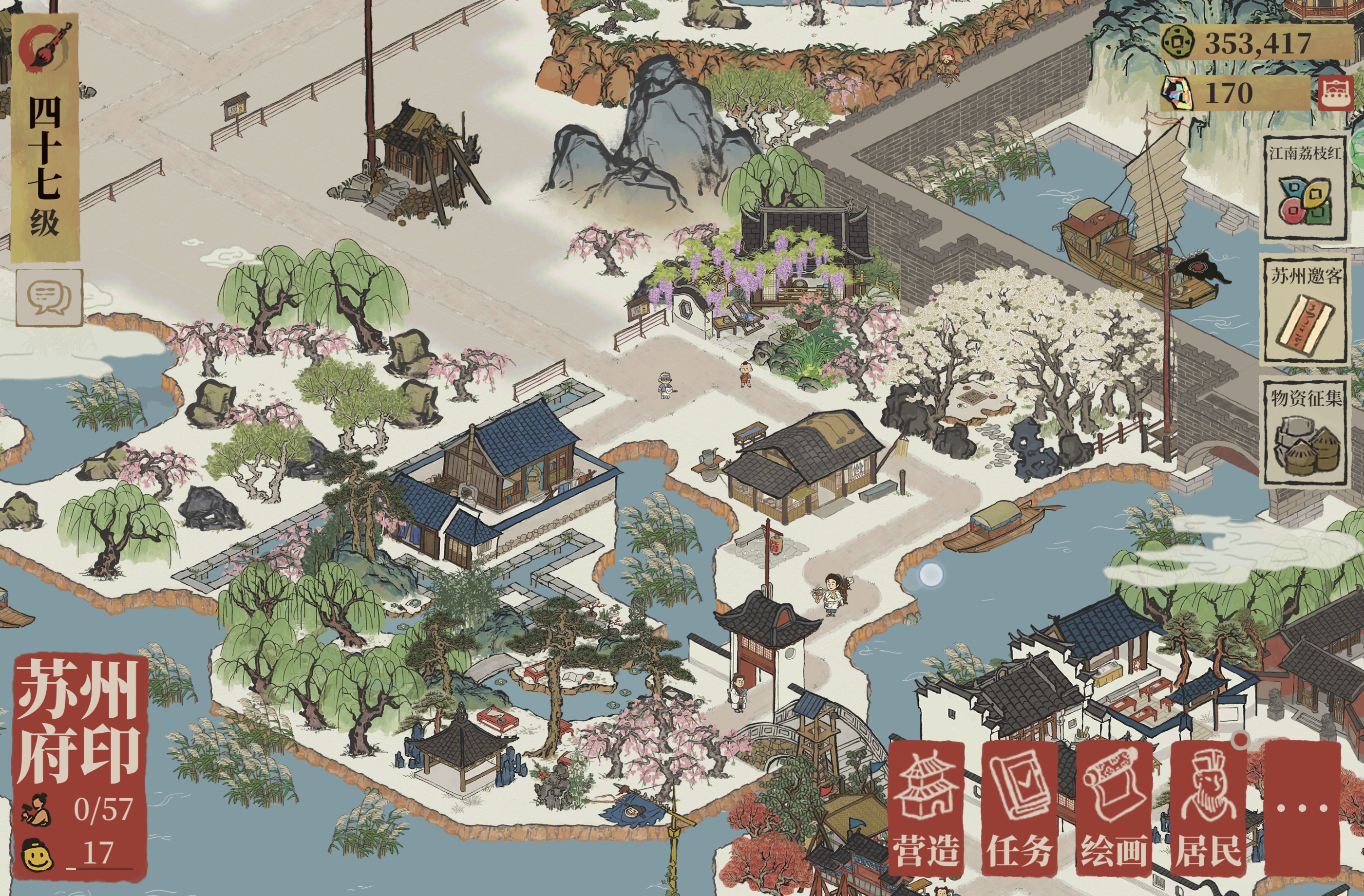 江南百景图
