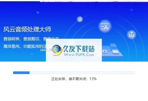 风云软件