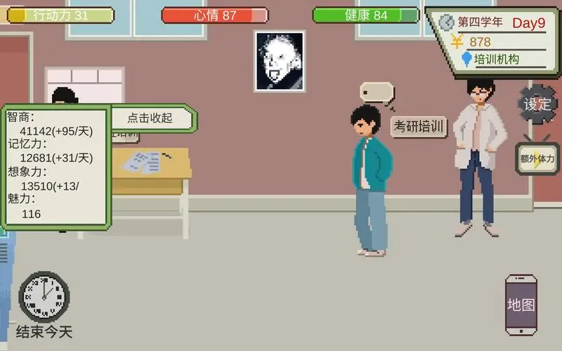下一站我的大学