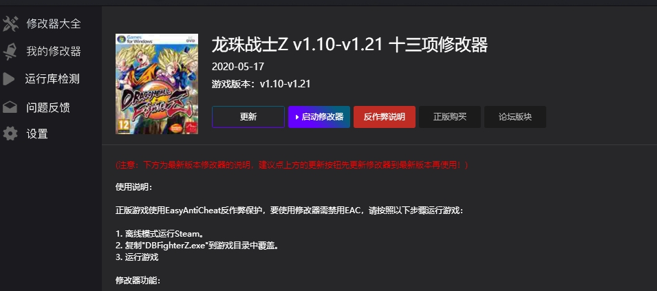 风灵月影修改器