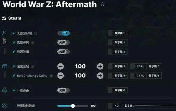 僵尸世界大战修改器